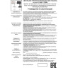 Кольцо декоративное NOVOTECH UNITE для арт. 370681-370693 NV-370702